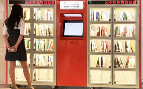 RFID qaxmeqe kitaabih sandug kitab fidga