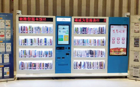 RFID qaxmeqe kitaabih sandug kitab fidga 3