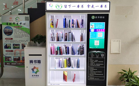 RFID qaxmeqe kitaabih sandug kitab fidga 4